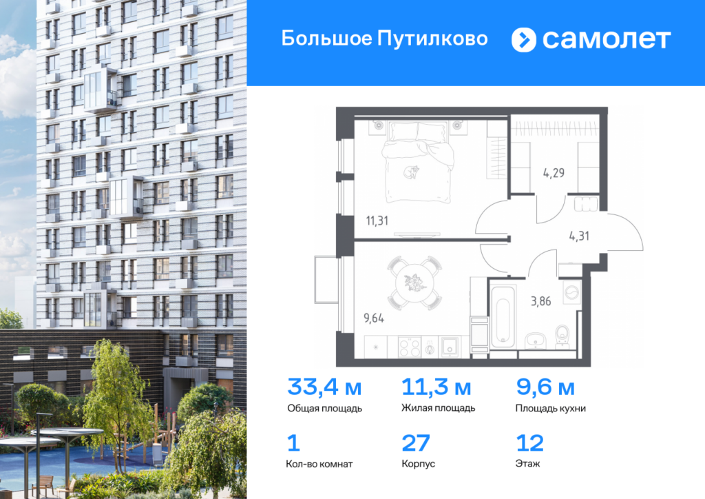 1-комнатная квартира 33.41 м2, 12-й этаж