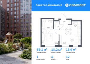 1-комнатная квартира 35.14 м2, 12-й этаж
