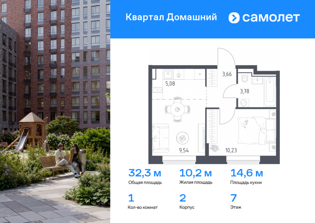 1-комнатная квартира 32.29 м2, 7-й этаж