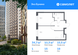 1-комнатная квартира 34.7 м2, 19-й этаж