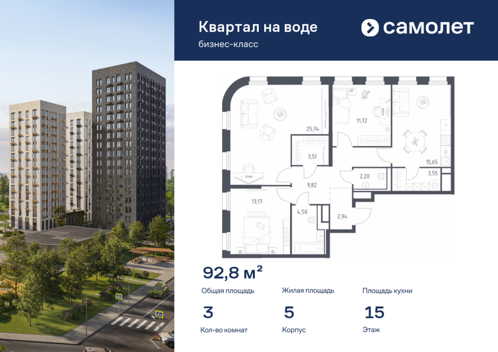 3-комнатная квартира 92.8 м2, 15-й этаж