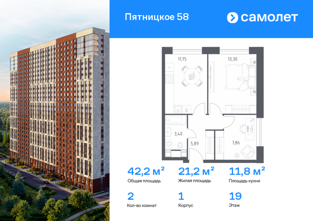 2-комнатные апартаменты 42.2 м2, 19-й этаж