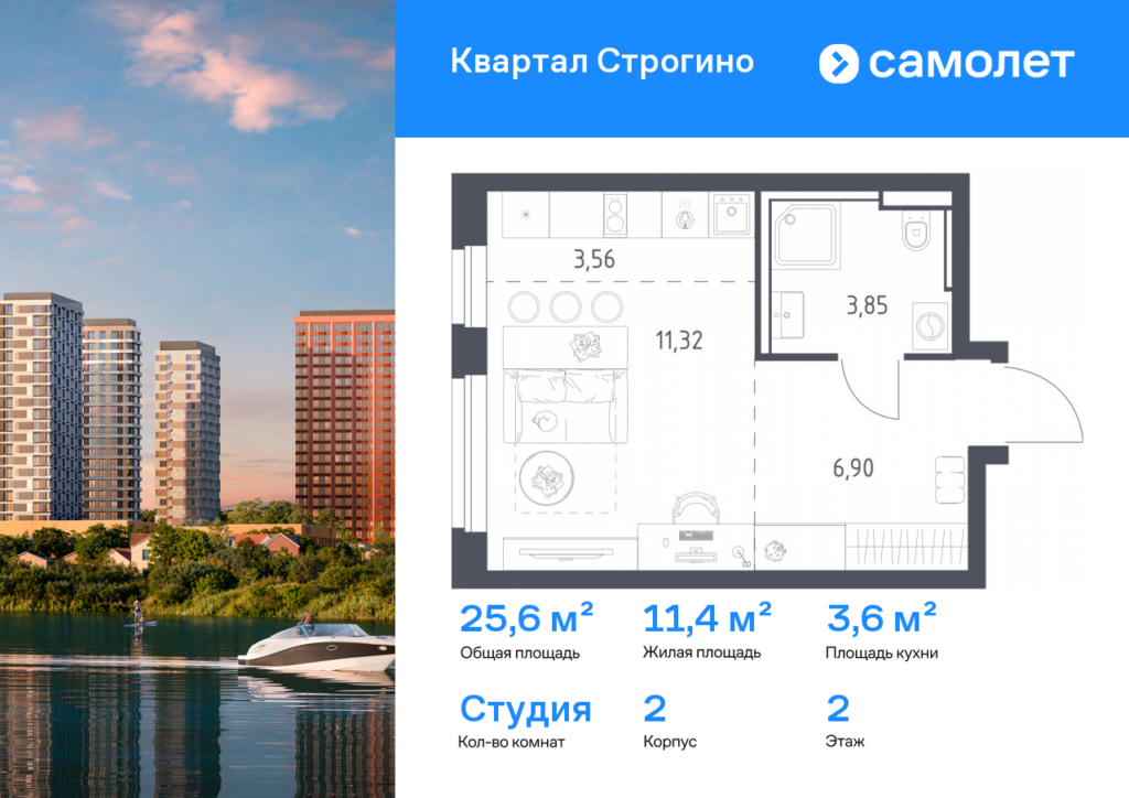 Cтудия 25.63 м2, 2-й этаж