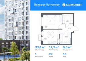 1-комнатная квартира 33.41 м2, 15-й этаж