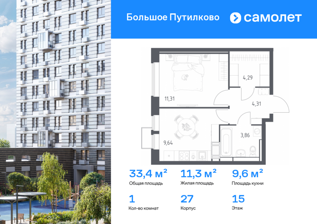 1-комнатная квартира 33.41 м2, 15-й этаж