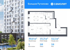 1-комнатная квартира 39.77 м2, 19-й этаж