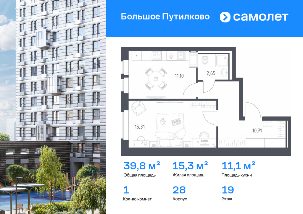 1-комнатная квартира 39.77 м2, 19-й этаж
