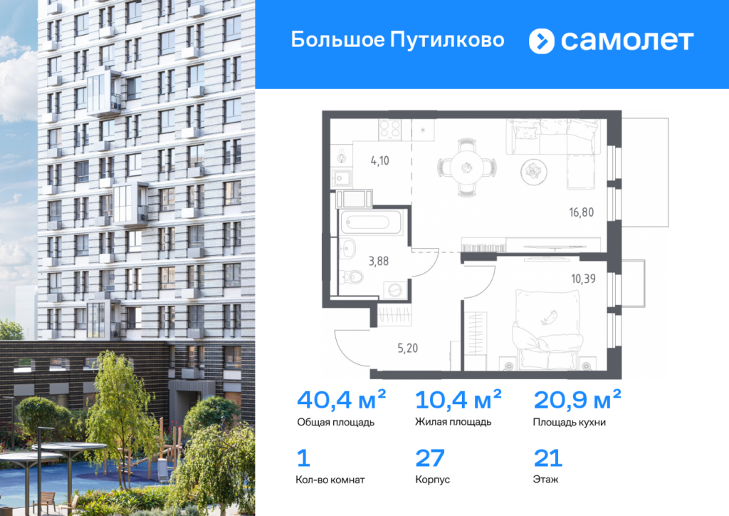 1-комнатная квартира 40.37 м2, 21-й этаж