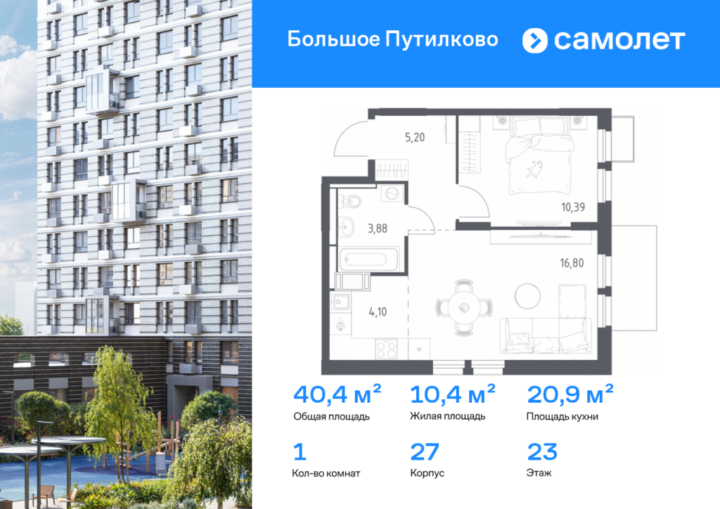 1-комнатная квартира 40.37 м2, 23-й этаж