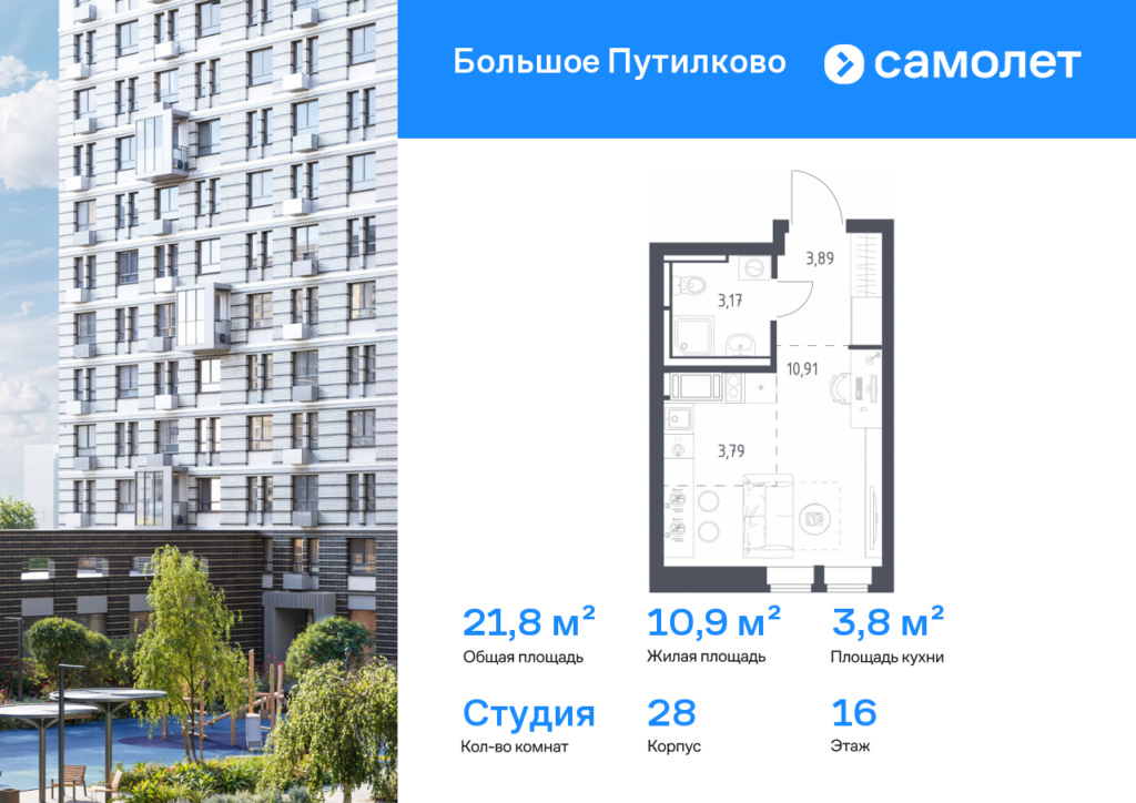 Cтудия 21.76 м2, 16-й этаж