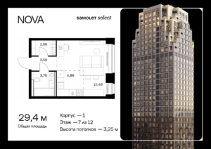 Cтудия 29.39 м2, 7-й этаж