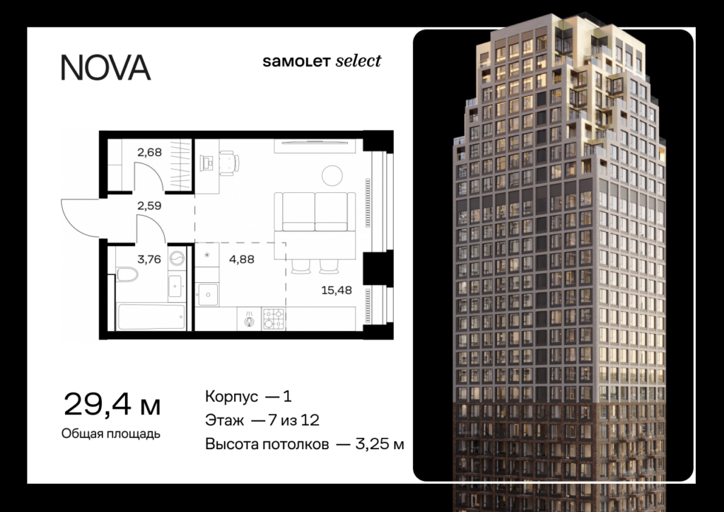 Cтудия 29.39 м2, 7-й этаж