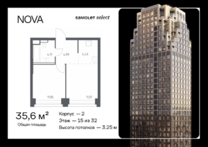 1-комнатная квартира 35.56 м2, 15-й этаж