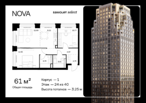 2-комнатная квартира 60.97 м2, 24-й этаж