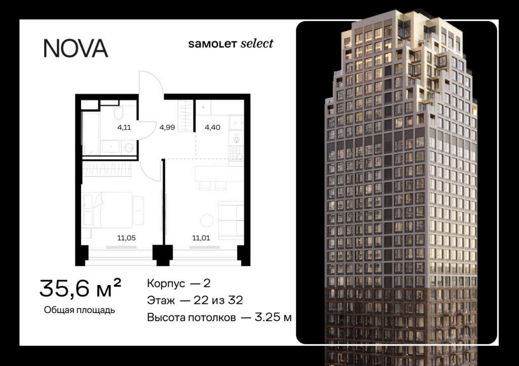 1-комнатная квартира 35.56 м2, 22-й этаж