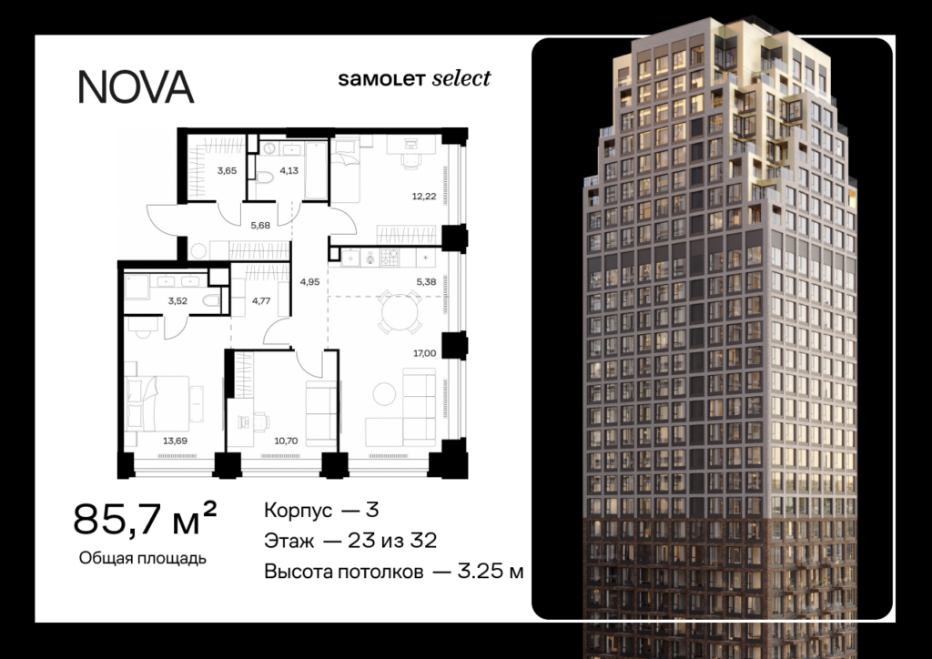 3-комнатная квартира 85.69 м2, 23-й этаж