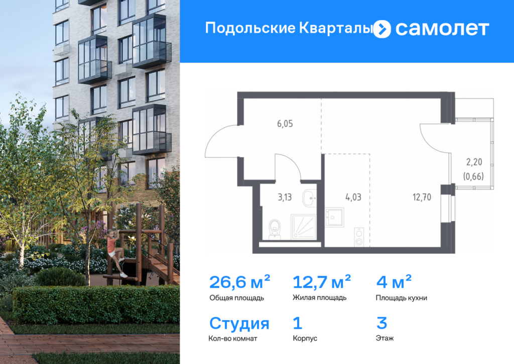 Cтудия 26.57 м2, 3-й этаж