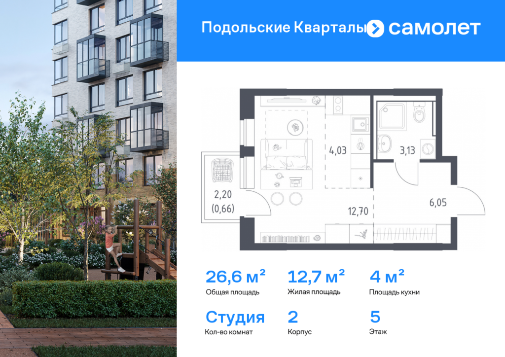 Cтудия 26.57 м2, 5-й этаж