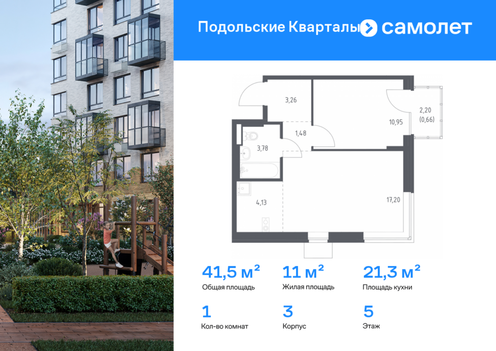 1-комнатная квартира 41.46 м2, 5-й этаж