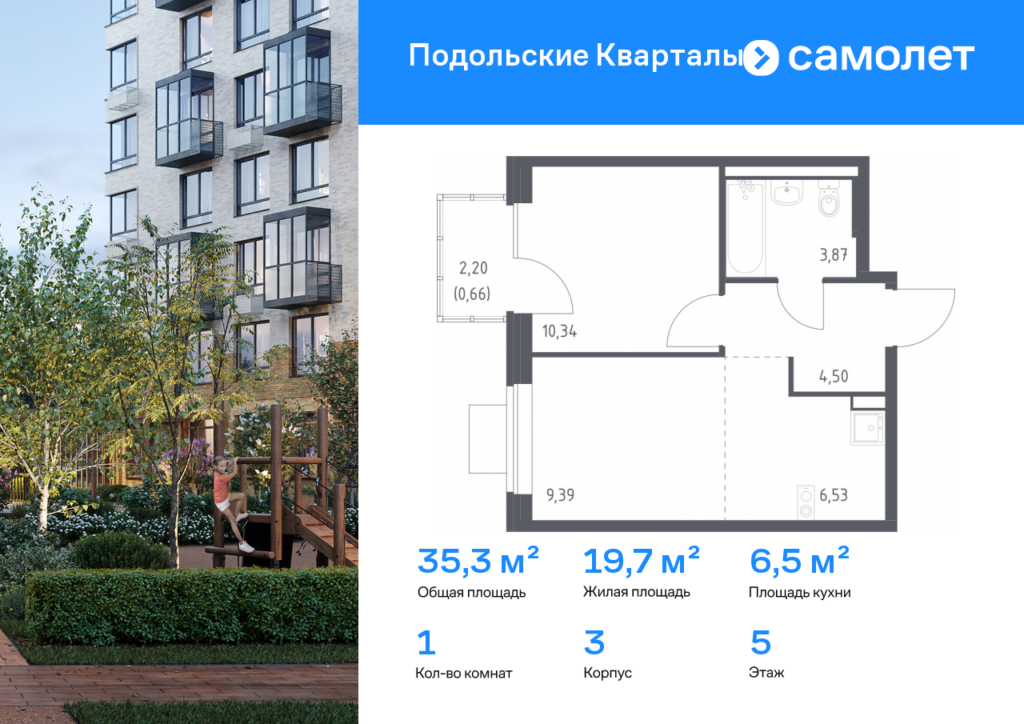 1-комнатная квартира 35.29 м2, 5-й этаж