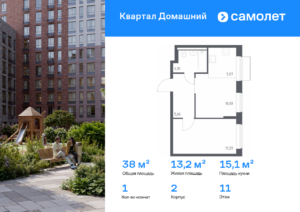 1-комнатная квартира 38.03 м2, 11-й этаж