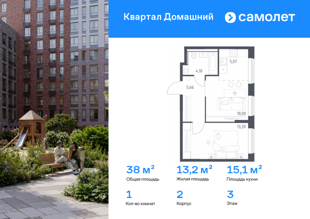 1-комнатная квартира 38.03 м2, 3-й этаж