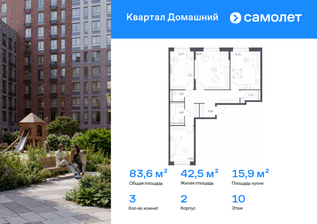 3-комнатная квартира 83.58 м2, 10-й этаж