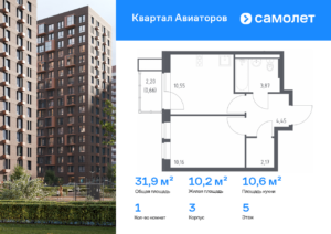 1-комнатная квартира 31.86 м2, 5-й этаж