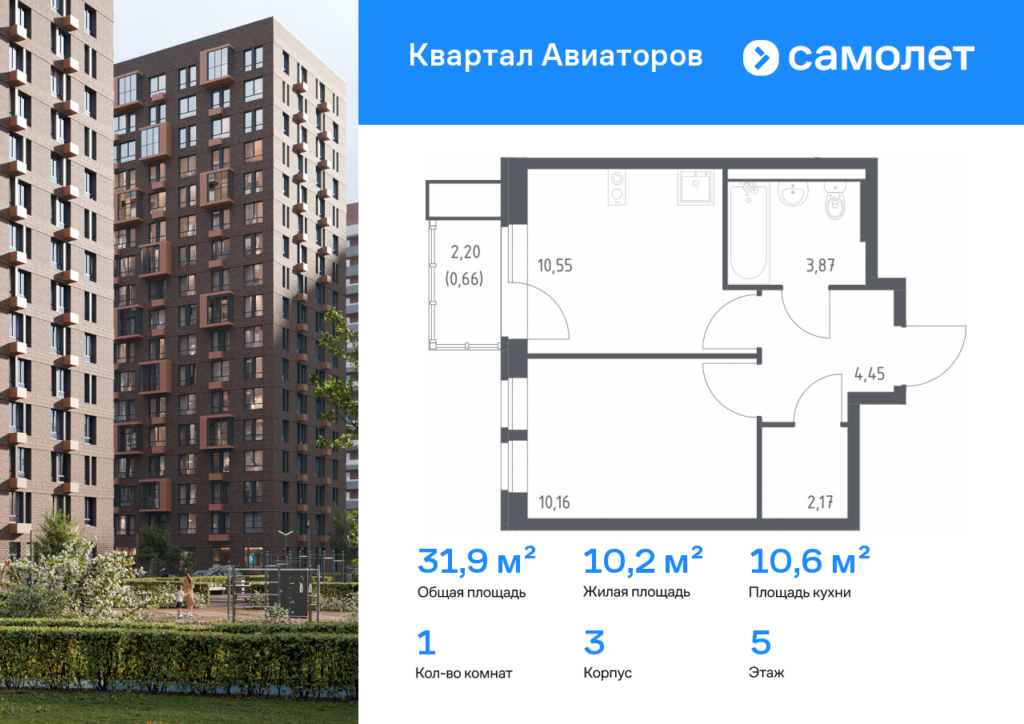 1-комнатная квартира 31.86 м2, 5-й этаж