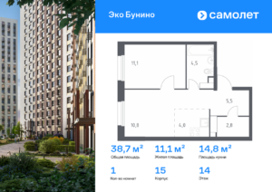 1-комнатная квартира 38.7 м2, 14-й этаж