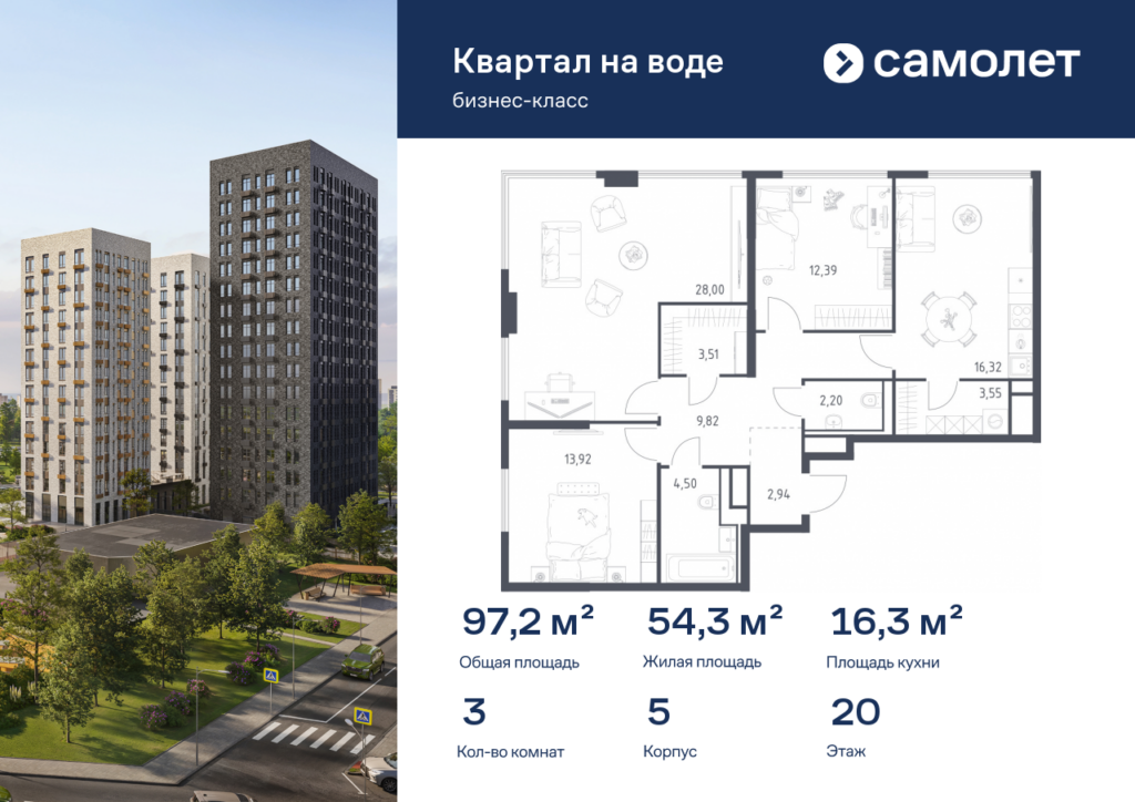 3-комнатная квартира 97.15 м2, 20-й этаж