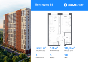 1-комнатные апартаменты 36.46 м2, 18-й этаж