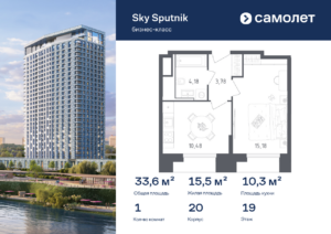 1-комнатные апартаменты 33.62 м2, 19-й этаж