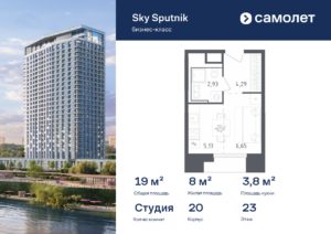Cтудия 19 м2, 23-й этаж