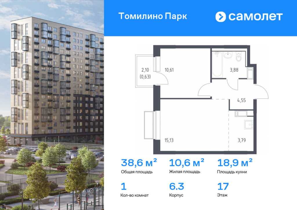 1-комнатная квартира 38.59 м2, 17-й этаж