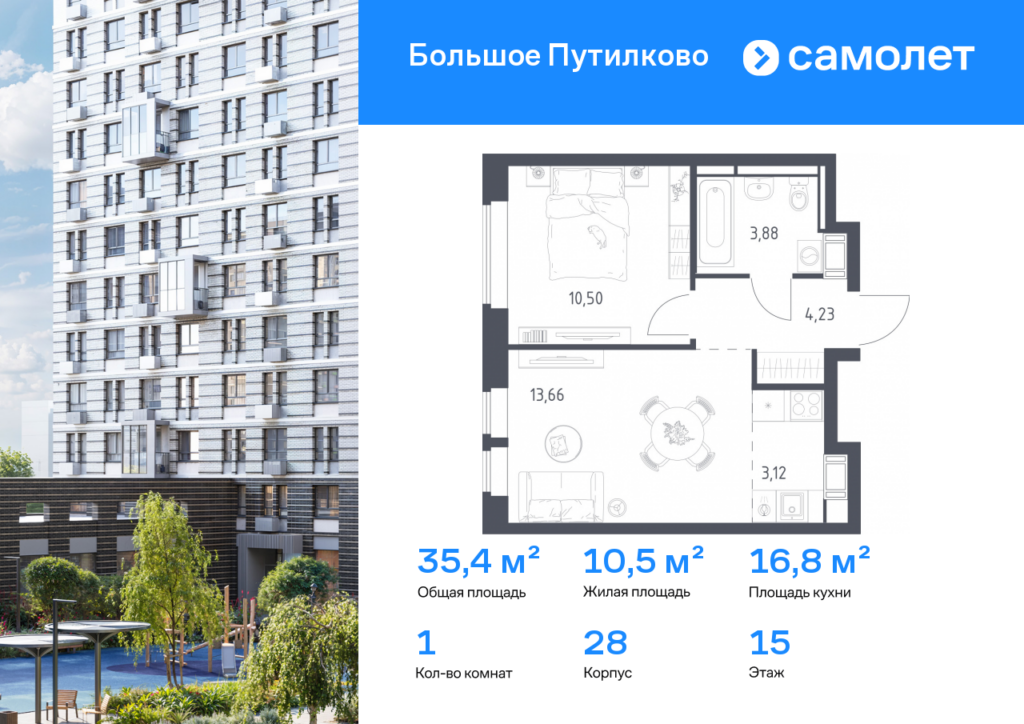 1-комнатная квартира 35.39 м2, 15-й этаж