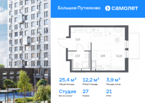 Cтудия 25.35 м2, 21-й этаж