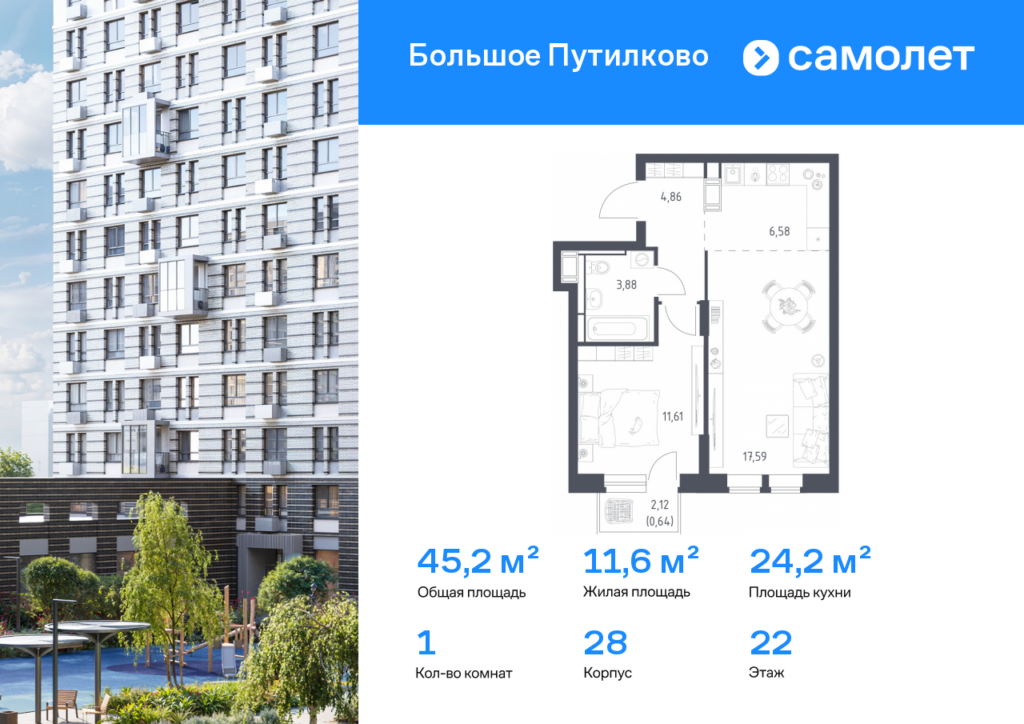 1-комнатная квартира 45.16 м2, 22-й этаж
