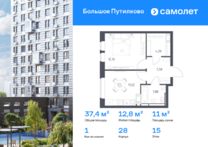 1-комнатная квартира 37.44 м2, 15-й этаж
