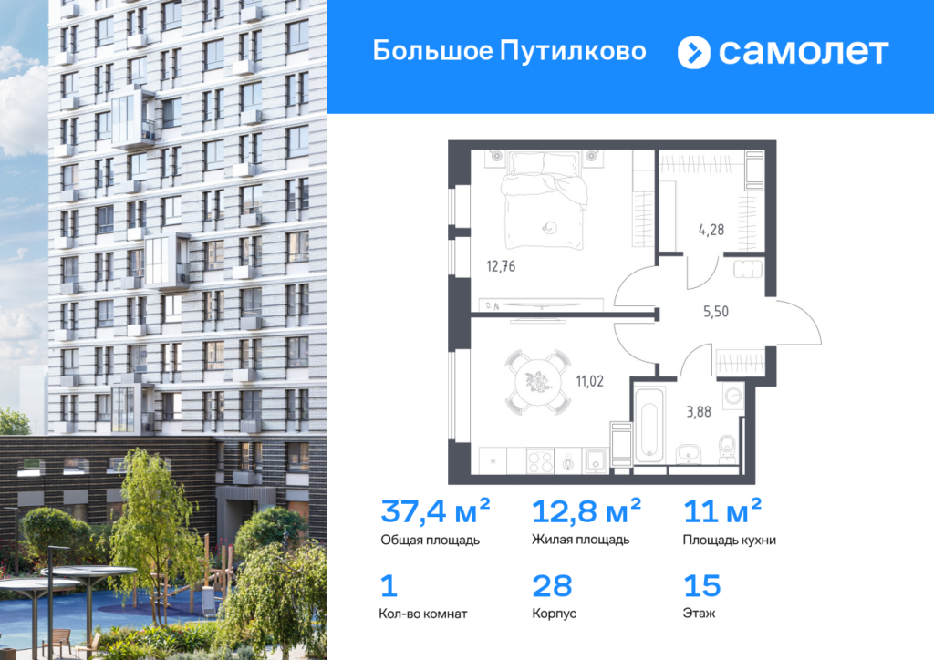 1-комнатная квартира 37.44 м2, 15-й этаж