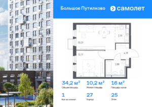 1-комнатная квартира 34.23 м2, 25-й этаж
