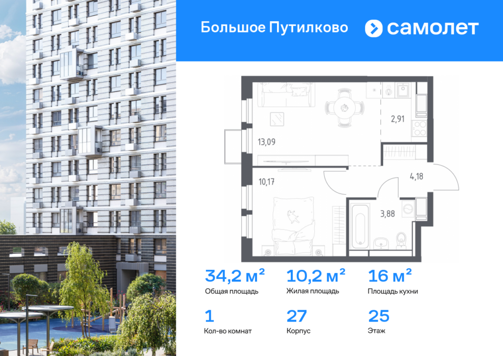 1-комнатная квартира 34.23 м2, 25-й этаж