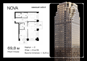 2-комнатная квартира 69.81 м2, 9-й этаж