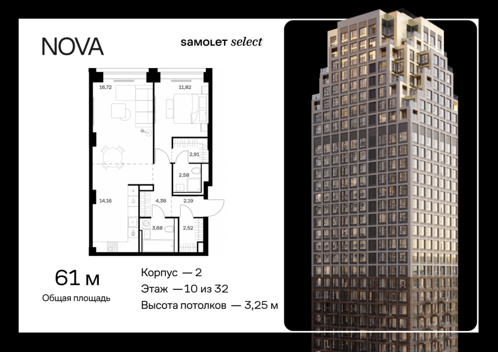 1-комнатная квартира 60.96 м2, 10-й этаж