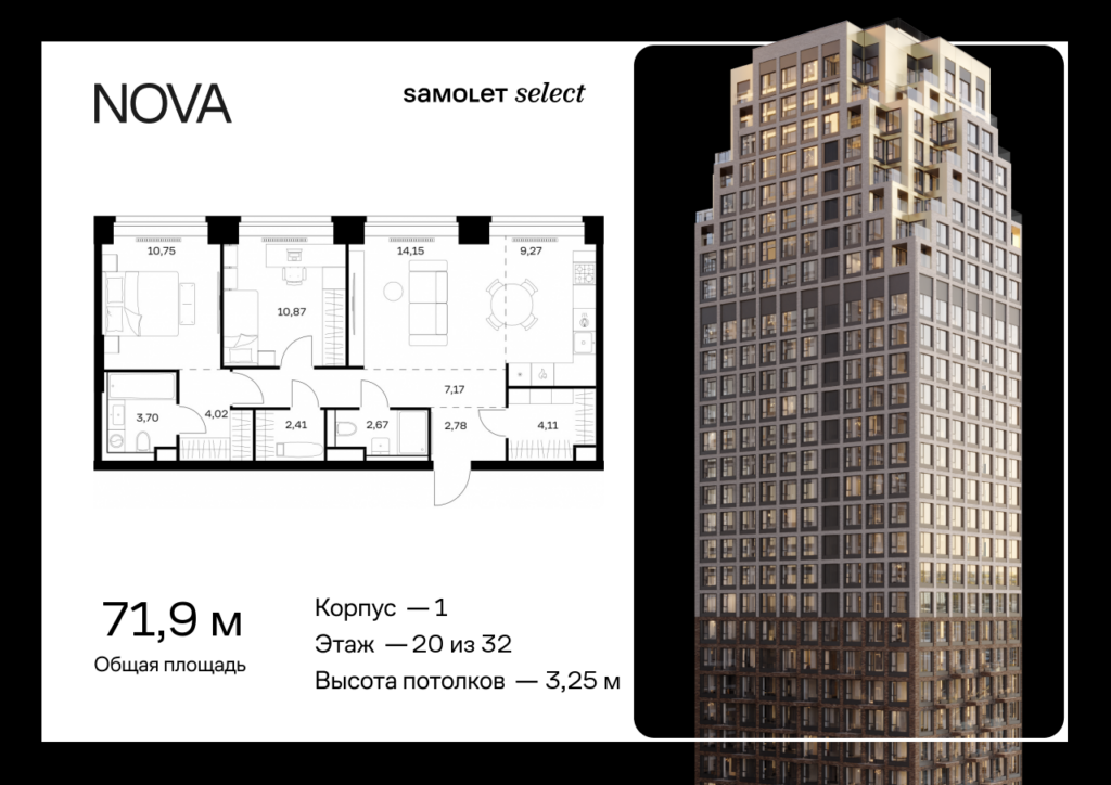 2-комнатная квартира 71.9 м2, 20-й этаж