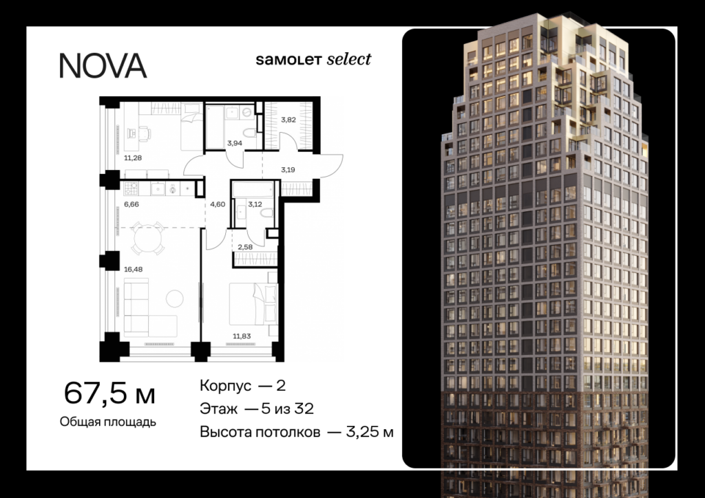 2-комнатная квартира 67.5 м2, 5-й этаж
