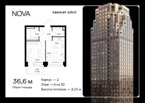 1-комнатная квартира 36.58 м2, 6-й этаж