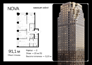 3-комнатная квартира 91.12 м2, 15-й этаж