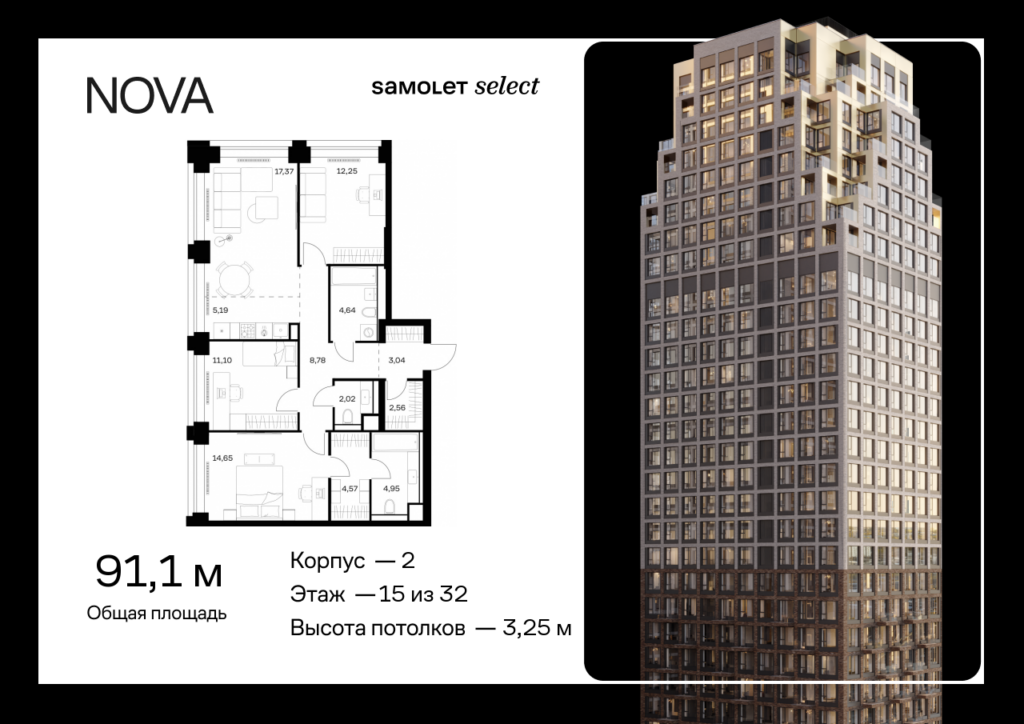 3-комнатная квартира 91.12 м2, 15-й этаж