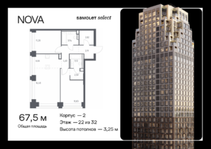 2-комнатная квартира 67.5 м2, 22-й этаж